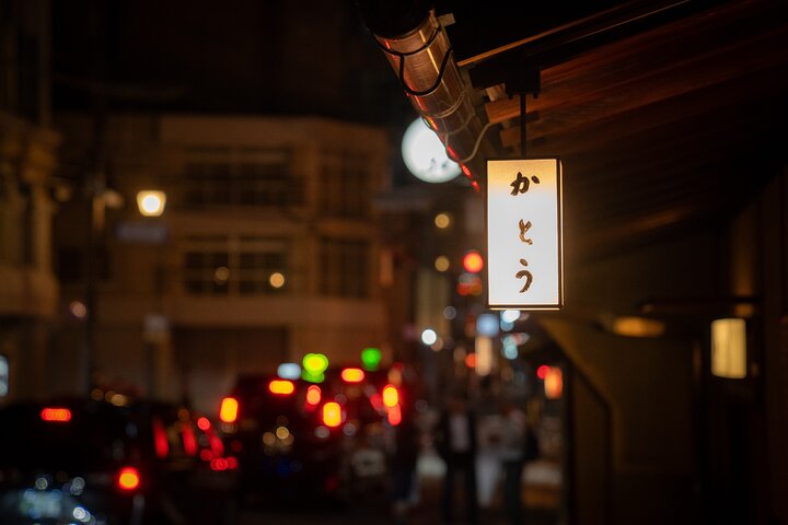 Kyoto food tour through Gion and Pontocho, featuring traditional Japanese dishes and nightlife, photo 16 | wizardtrip