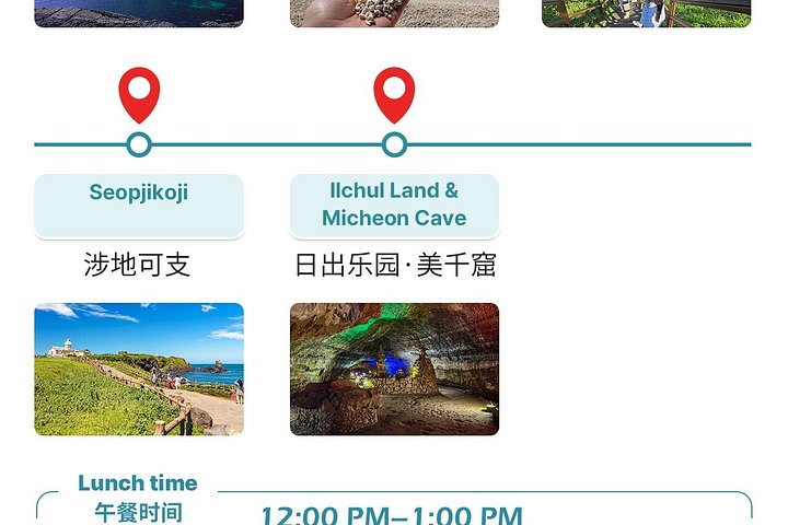 Tour privado de carro explorando os locais populares e joias escondidas da Ilha de Jeju, foto 34 | wizardtrip