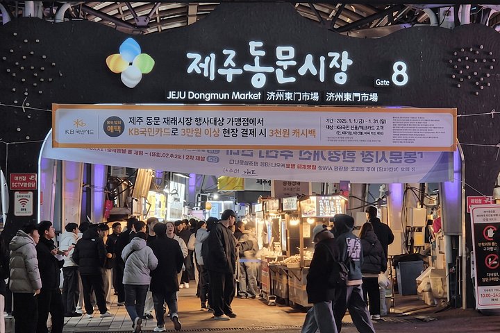 Jeju West South Tagestour mit Haenyeo, Mt. Halla und UNESCO-Stätten, Foto 27 | wizardtrip