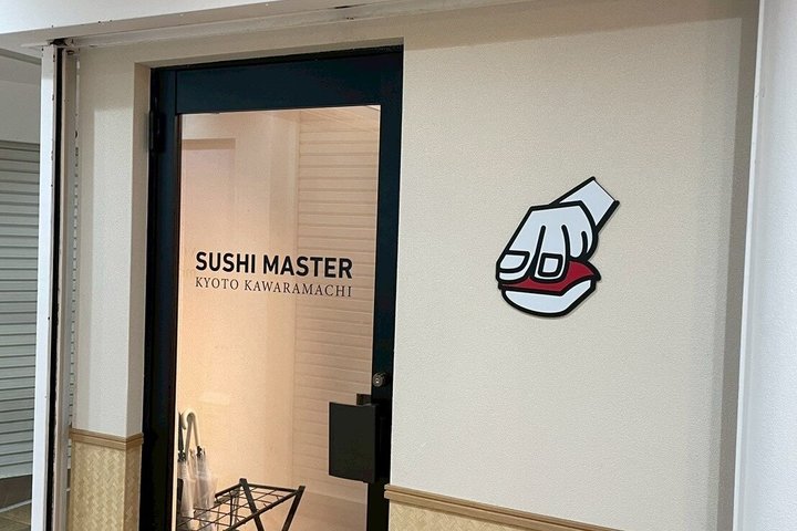 Lær å lage sushi i Kyoto med et praktisk kurs, perfekt for alle ferdighetsnivåer, foto 41 | wizardtrip