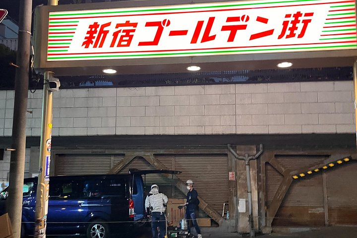 新宿の活気ある地区を巡るガイド付きハシゴ酒ツアーで、東京の活気あるナイトライフを体験してください、写真37 | wizardtrip